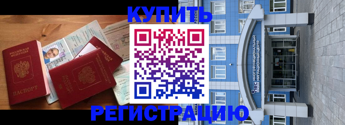 временная регистрация в квартире в Кушве