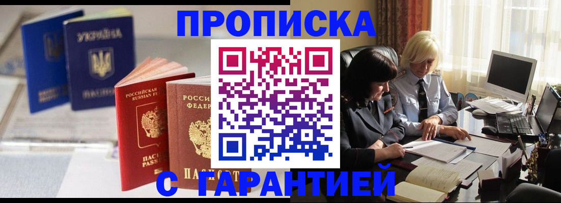 временная регистрация для всех в Кушве