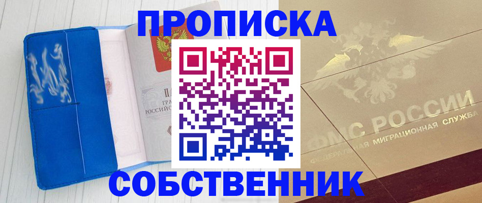 прописка поиск в Кушве
