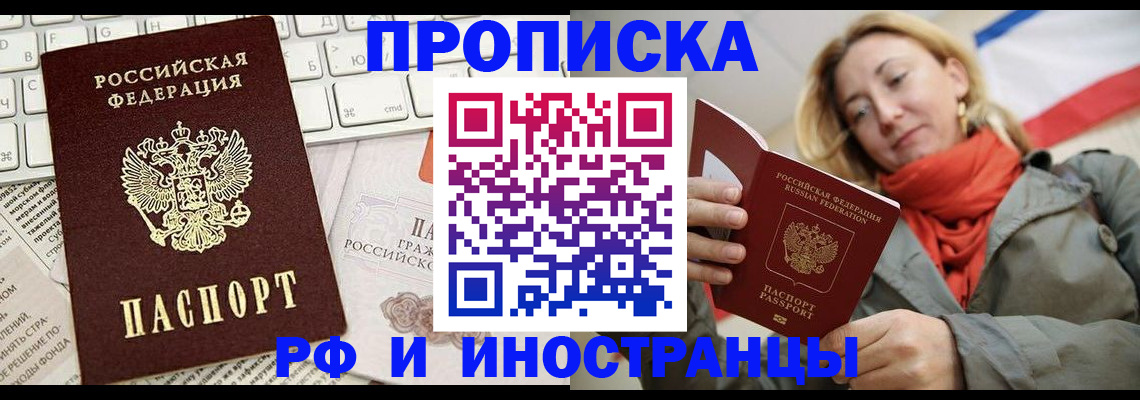 временная регистрация для всех в Кушве