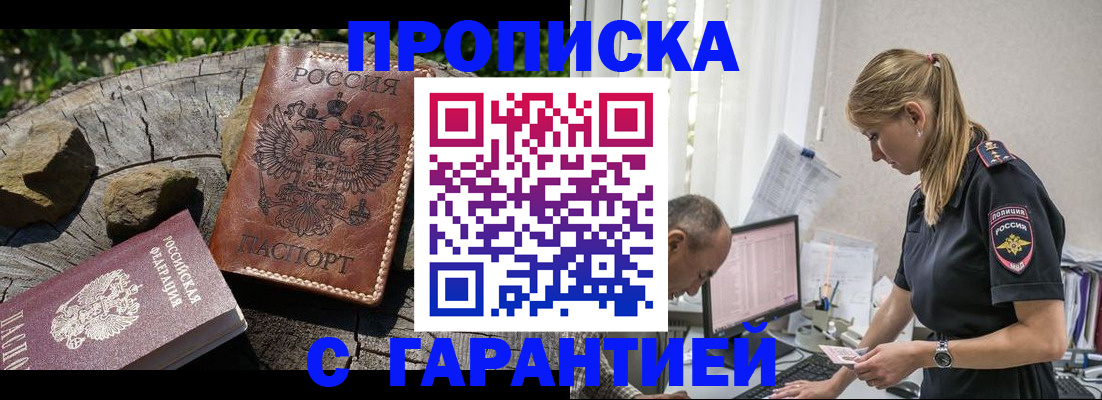 прописка регистрация в Кушве