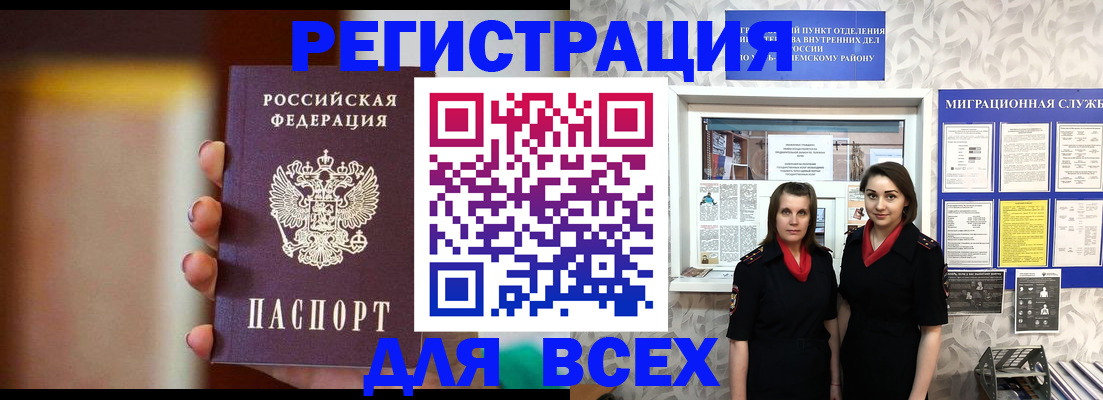 временная регистрация для школы в Кушве